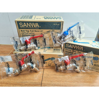 ก๊อกบอลSANWA / ก๊อกสนามSANWA