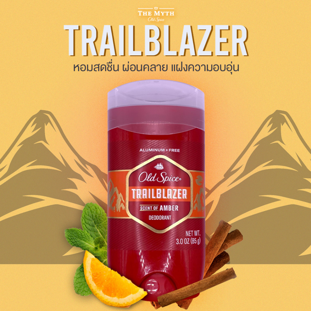 *ของแท้นำเข้าจากUSA* Old Spice โรลออน กลิ่น Trailblazer กลิ่นมะนาวผสมสมุนไพรและไม้สน หอมเท่ห์ วินเทจ สไตล์สายลุย