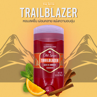 *ลด45.-ใส่โค้ด N2V2SQ* Old Spice โรลออน กลิ่น Trailblazer กลิ่นมะนาวผสมสมุนไพรและไม้สน หอมเท่ห์ วินเทจ สไตล์สายลุย