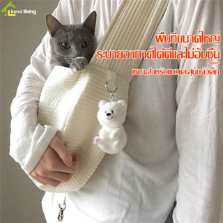 Pet bag กระเป๋าใส่แมว กระเป๋าใส่สุนัข แบบสะพายข้าง