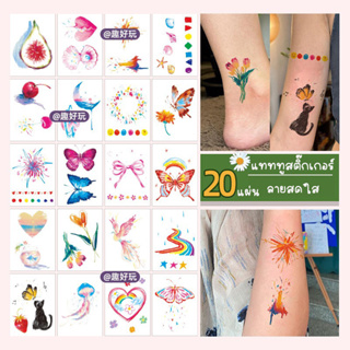 086 Tattoo Sticker ได้ 20 แผ่น ขนาด 8*11cm ลายสดใสน่ารัก รุ่นนี้ไม่กันน้ำนะคะ  พร้อมส่งในไทย