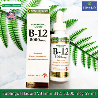 Natures Bounty - Sublingual Liquid Vitamin B12, 5,000 mcg 59 ml วิตามินบี 12 ชนิดน้ำ B-12 B 12 บี12 บี-12