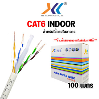 XLL สายเเลน CAT6 Indoor lan cable cat6 ภายในอาคาร UTP Cat6 Indoor ยาว 100m