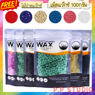 เม็ดแว๊กซ์ กำจัดขน Wax มีหลายกลิ่น หลายสีให้เลือก พร้อมฟรีไม้ปาด ขนาด 100 กรัม