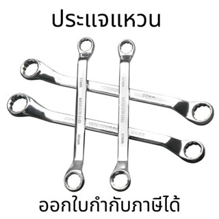 ประแจแหวน ประแจแหวนข้าง ประแจ เครื่องมือช่าง