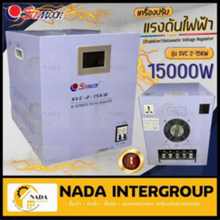 🛵ส่งฟรี SUNMOON เครื่องปรับแรงดันไฟฟ้า รุ่น 2-15KW/15000W เครื่องปรับแรงดัน กันไฟตก ปรับแรงดันไฟฟ้า เครื่องสำรองไฟ