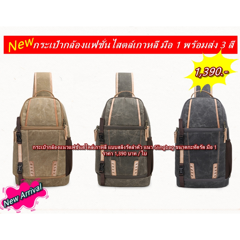 กระเป๋ากล้อง Fuji XA2 XA3 XA5 XA7 XA10 XA20 XE1 XE2 X-E3 XT10 XT20 XT100 XT200 XT30 XT1 XT2 XT3 XT4 