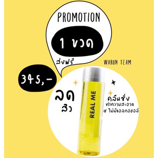 คลีนซิ่งเรียลมีซื้อ1แถม1ขนาดพกพา