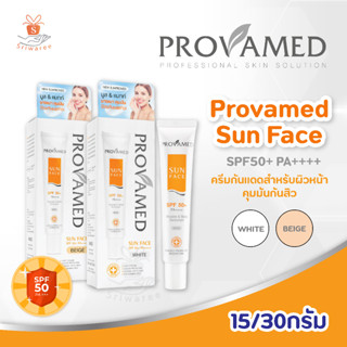 Provamed Sun Face SPF50+ PA++++ โปรวาเมดซัน เฟส เอสพีเอฟ 50+ พีเอ++++ กันแดด สูตรบางเบา มี 2 สี 2 ขนาดให้เลือก