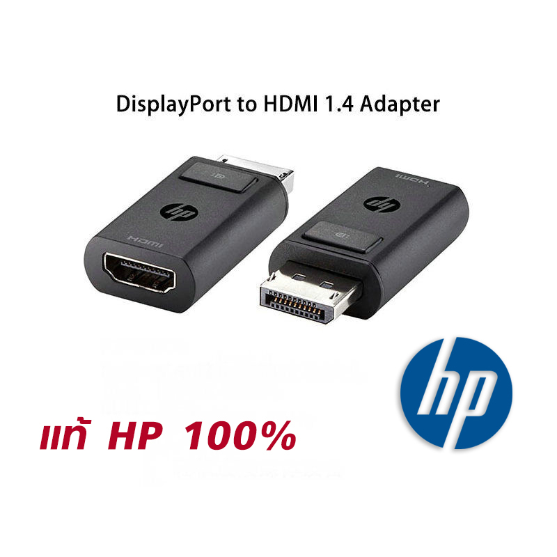 #ตัวแปลงDisplayPorttoHDMI
#อุปกรณ์เสริมคอมพิวเตอร์
#อุปกรณ์เสริมโน๊ตบุ๊ค
#HPของแท้
#อะแดปเตอร์ไร้สาย
