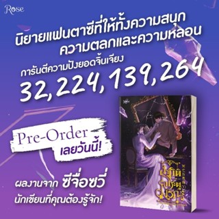 🔔พร้อมส่ง🔔 📓ฝ่ามิติประตูมรณะ เล่ม 1 (รอบ7 วัน)