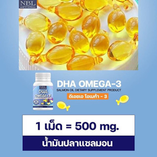 พร้อมส่ง วิตามินเด็ก NBL DHA น้ำมันจากปลาแซลมอน