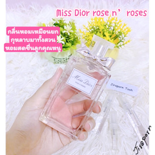 น้ำหอมแบ่งขาย Rose n’ Rose EDT น้ำหอมแท้ 100%