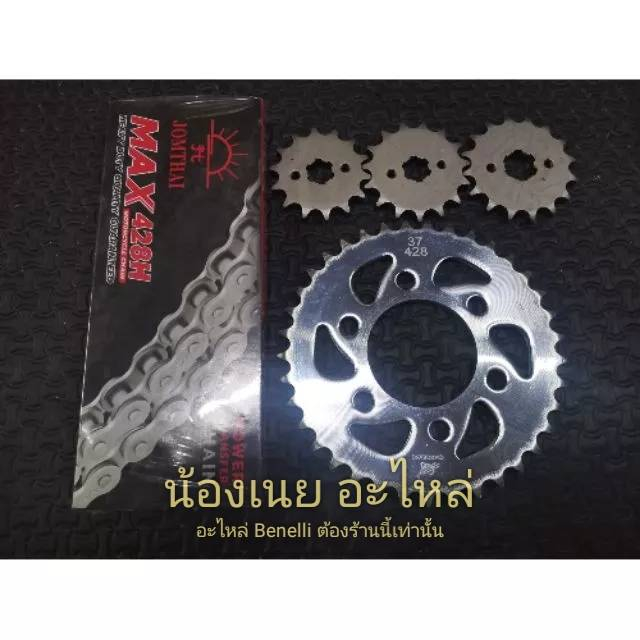 (P7) Benelli​ TNT135.ชุด​โซ่​ ส​เตอร์​ ครบชุด​