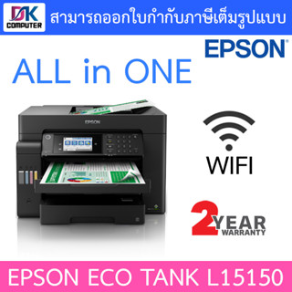 Epson Printer เครื่องพิมพ์ปริ้นเตอร์มัลติฟังก์ชั่น EcoTank L15150 A3 Wi-Fi Duplex All-in-One Ink Tank Printer