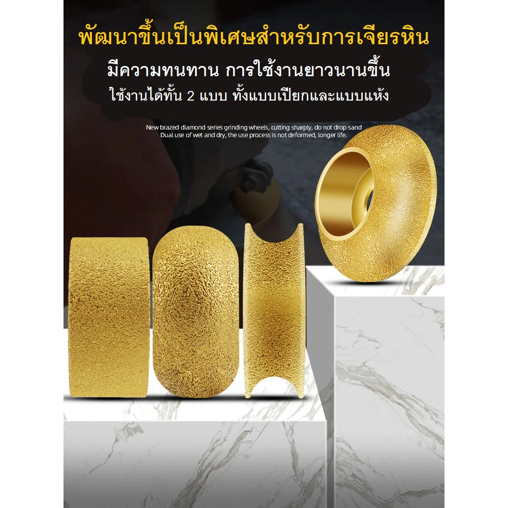 ล้อเจียรหิน ล้อเจียรเพชรประสาน ทรงกลม