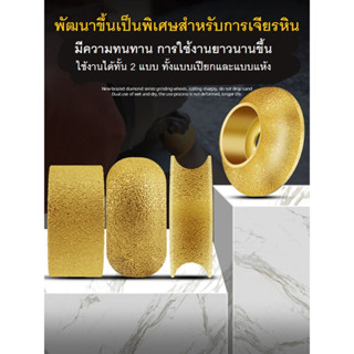 ล้อเจียรหิน ล้อเจียรเพชรประสาน ทรงกลม