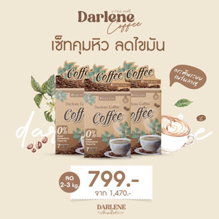 ดาร์เลเน่ คอฟฟี่ DARLENE Coffee กาแฟลดนํ้าหนัก คุมหิว อิ่มนาน ลดรูปร่าง ลดนํ้าหนักเร่งด่วน ชุดเริมต้น 3 กล่อง 21 วัน