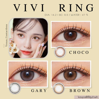 คอนแทคเลนส์ VIVI RING ✨ ยี่ห้อ GAEZZ ; Color Gary / Brown / Choco  ( ค่าสายตาปกติ )