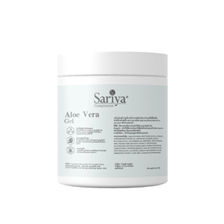 [สินค้าใหม่] Sariya ครีมบำรุงผิว Aloe Vera 1 กิโล ครีมกิโล ครีมหน้า