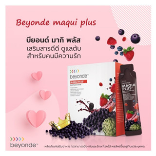 ของใหม่ ของแท้ 💯% บียอนด์ มากิ พลัส (แบบซอง) 1 กล่อง ( 15 ซอง ) beyonde Maqui Plus+ ( สินค้า ยูไลฟ์ ULIFE )