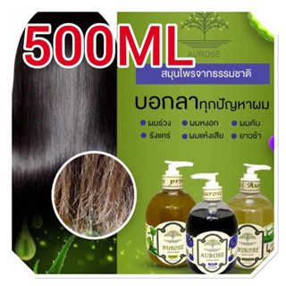 สุดคุ้ม!แชมพูลดผมร่วงแบบถาวร