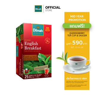 [6 กล่องรับฟรีแก้วชา+จานรอง 590.-]ดิลมา ชาซอง ชาอิงลิช เบรกฟาสต์ 25 ซอง(Dilmah English Breakfast Tea)