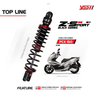 YSS โช้คหลังแต่ง Z-SPORT (Black Series SMOOTH) สำหรับ PCX150 ปี2018 สีดำ/กระบอกดำ 350