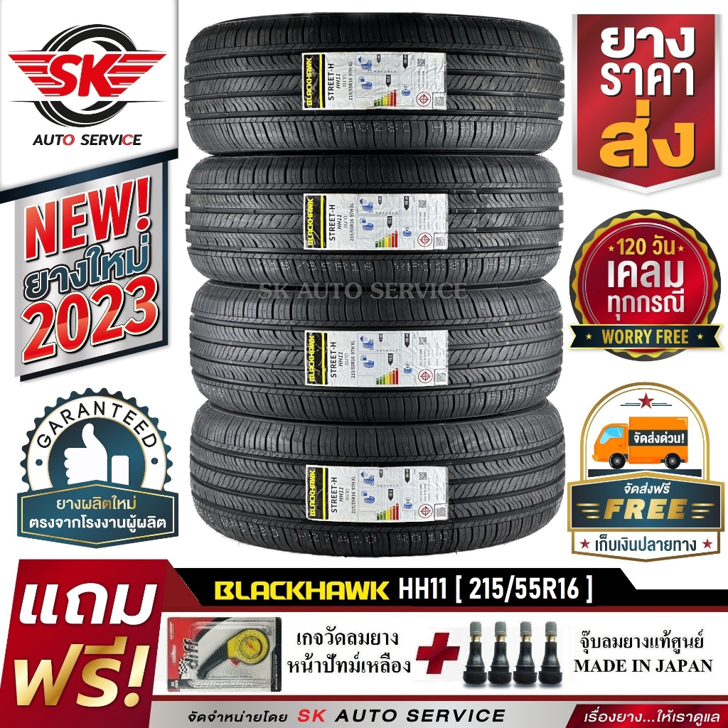 BLACKHAWK ยางรถยนต์ 215/55R16 (ล้อขอบ16) รุ่น STREET-H HH11 4 เส้น (ยางใหม่กริ๊ปปี 2023)
