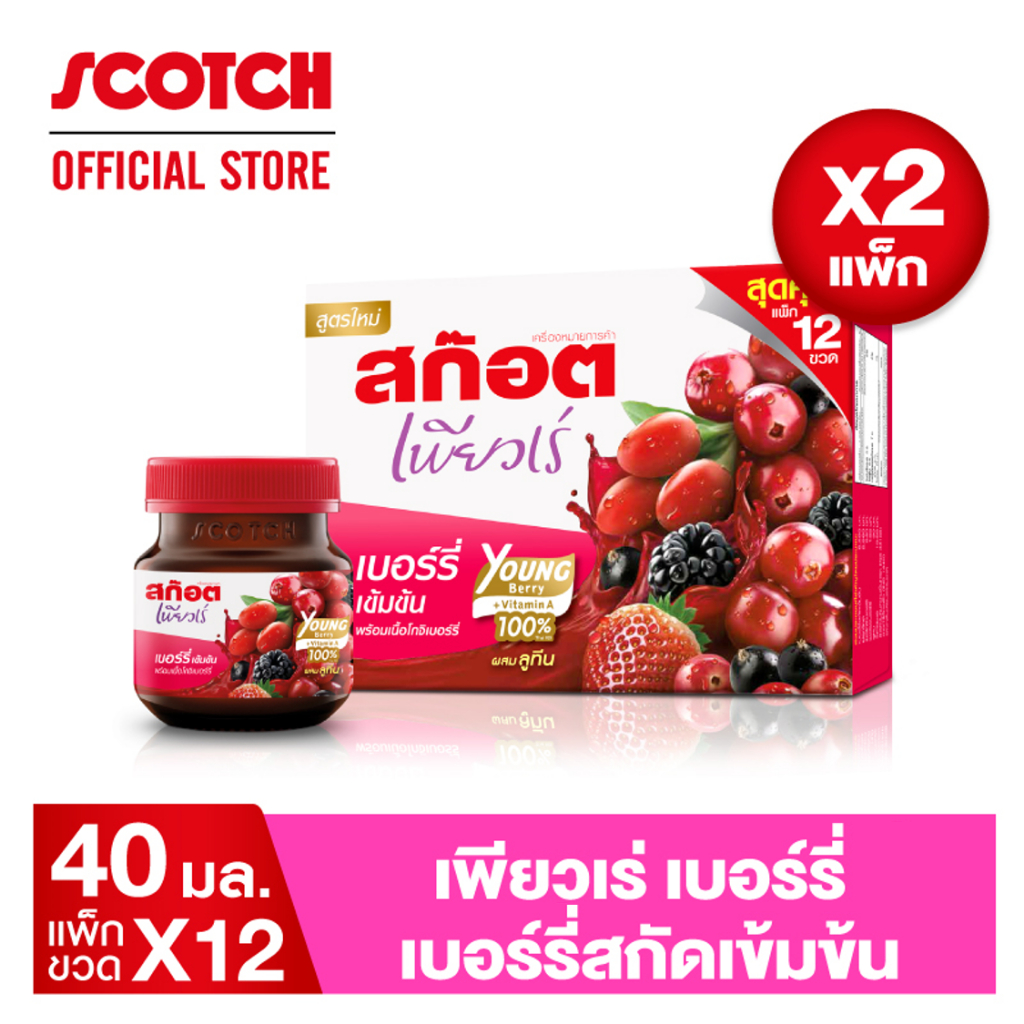 Scotch สก๊อต เพียวเร่ เบอร์รี่สูตรใหม่ เพิ่มยังเบอร์รี่ 40 มล. (แพ็ก 12 ขวด) จำนวน 2 แพ็ก (บำรุงสายตา)