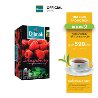 [6 กล่องรับฟรีแก้วชา+จานรอง 590.-]ดิลมา ชาซอง ชาดำ กลิ่นราสเบอร์รี่ 20 ซอง(Dilmah Raspberry Black Tea)