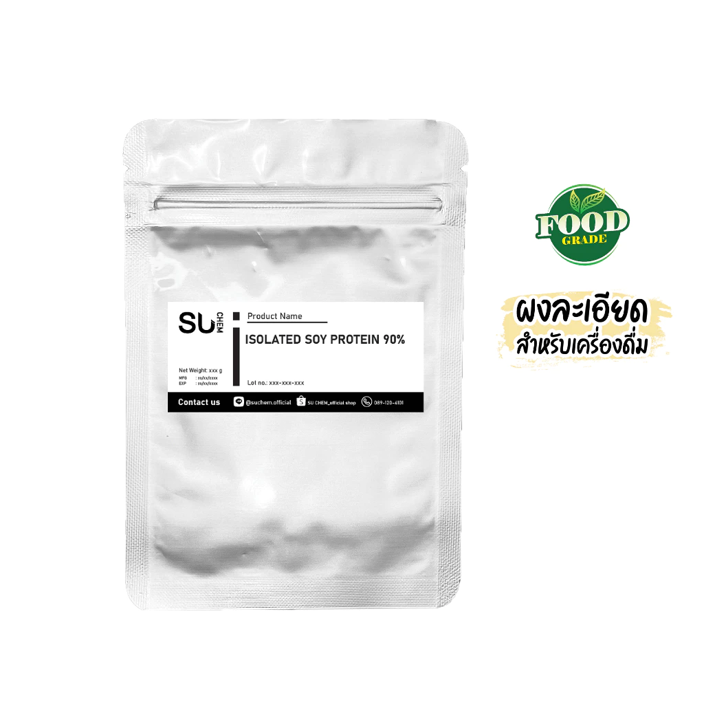 Isolated Soy Protein BEV โปรตีนถั่วเหลืองผง