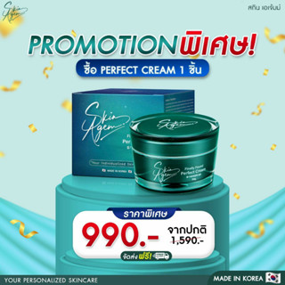 [จัดส่งฟรี] Skin Agem ครีมหน้าเรียว แอมพูลกู้หน้า นวัตกรรมเปปไทด์จากสเต็มเซลล์ ลดฝ้า กระ ริ้วรอย ขอองงแท้ พร้อมส่ง