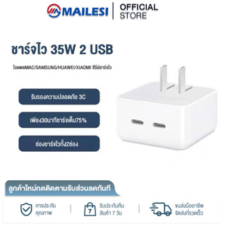 MAILESI  ชุดชาร์จเร็ว สายชาร์จ+หัวชาร์จ 35W GaN Charger Dual USB C Adapter สำหรับ Samsung S22 S21 S20 NOTE10 20