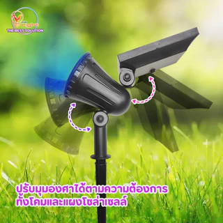โคมสปตอร์ไลท์ ส่องต้นไม้ RGB 30 วัตต์ ไฟปักสนาม led ไฟโซล่าเซลล์ แต่งสวนกลางแจ้ง V FIVE LIGHT
