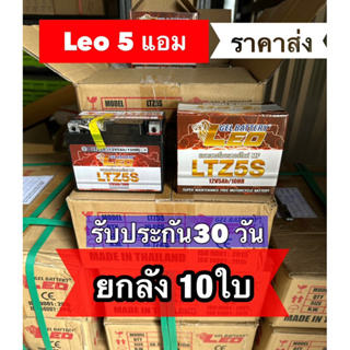 แบตเตอรี่Leo ยกลัง 10ใบ