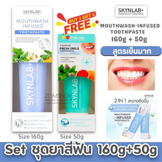 ชุดSet【Skynlab】ชุดยาสีฟัน ลดกลิ่นปาก【หลอดใหญ่160g+แถมฟรี 50g】Skynlab Premium Fresh Smile Toothpaste