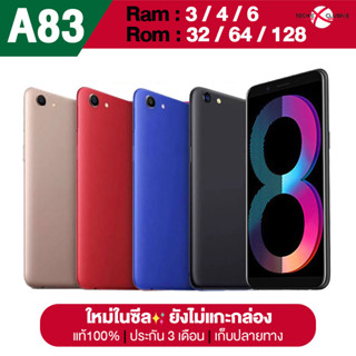 🔥พร้อมส่ง🔥 Oppo A83 (6+128GB)แท้💯%  สแกนใบหน้า  รองรับแอพเป่าตัง แอพธ. เครื่องใหม่ในซีล(ประกัน 3 เดือน)