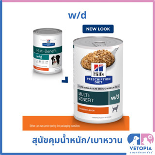 (1 กระป๋อง)Hill’s w/d 370 g อาหารกระป๋องสุนัขเบาหวาน คุมน้ำหนัก