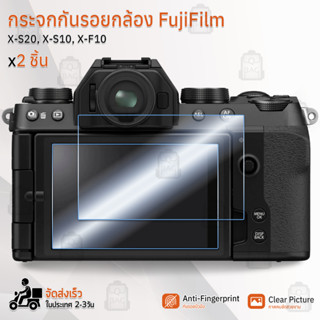 กระจกกันรอย FujiFilm รุ่น X-S20 / X-S10 / X-F10 กระจก ฟิล์มกันรอย กระจกนิรภัย ฟิล์มกระจก กล้อง เคส - Tempered Glas