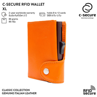 C-SECURE กระเป๋าใส่บัตร (RFID Protection) ขนาด XL รุ่นหนัง Classic สีส้ม Arancio (เคสบัตรสีน้ำตาล)