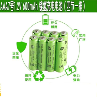 พร้อมส่ง รางชาร์จ ถ่านชาร์จ AA AAA 700 mah AAA 600 mah