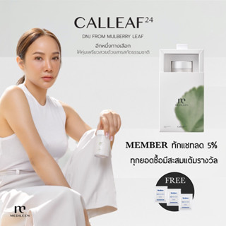 🔥Calleaf แคลลีฟ by medileen (ล็อตใหม่) วิตามินควบคุมน้ำหนักลดสัดส่วน