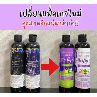 แชมพูคุณศรี 1แถม1 แชมพูอัญชัน+ทรีตเมนท์ : KhunSri Butterfly Pea Herbal Shampoo + Treatment