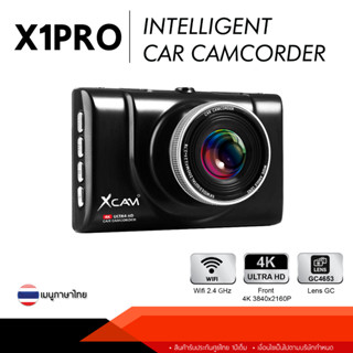 กล้องติดรถยนต์ XCAM รุ่น X1PRO ความละเอียด 4K/1080P มี Wifi ดาวน์โหลดไฟล์ภาพและดูย้อนหลังผ่านมือถือได้
