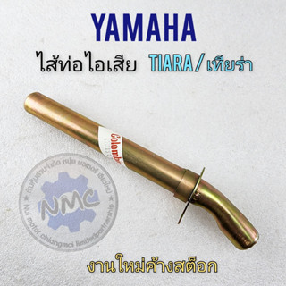 Fill pipe tiara Fill pipe tiara Fill exhaust pipe tiara Fill exhaust pipe tiara Fill pipe yamaha