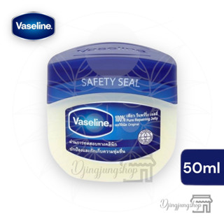 VASELINE วาสลีน 50 มล. บำรุงริมฝีปาก และผิวกาย 100% เพียว รีแพร์ริ่ง เจลลี่ ออริจินัล