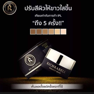 มาส์กหน้าทองคำ RISHRABELL