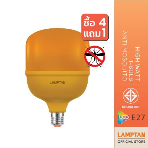 [แพ็ค 5 หลอด] LAMPTAN หลอดไฟไล่ยุงกำลังวัตต์สูง LED High Watt T-Bulb Anti-Mosquito ขั้ว E27 30W