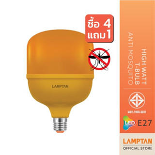 [แพ็ค 5 หลอด] LAMPTAN หลอดไฟไล่ยุงกำลังวัตต์สูง LED High Watt T-Bulb Anti-Mosquito ขั้ว E27 30W